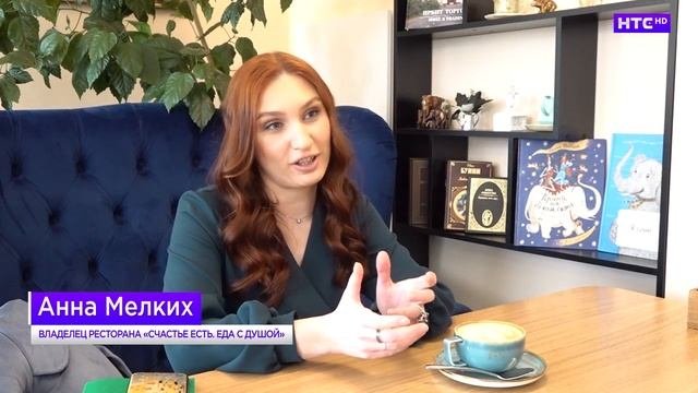 Ресторан «Счастье есть. Еда с душой» в числе лучших заведений общепита УрФО