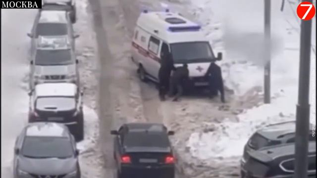 Мир не без добрых людей - прохожие вытолкнули скорою. смотреть онлайн