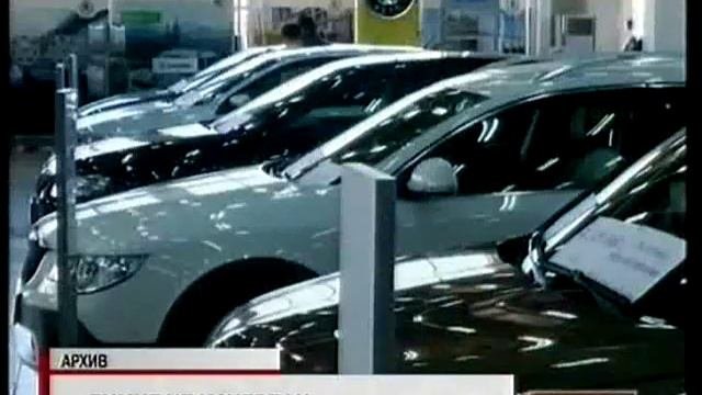 Банки освоили почти 70 процентов средств, выделенных на льготное автокредитование