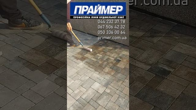 Водоотталкивающая пропитка для тротуарной плитки. Как обновить тротуарную плитку. Гидрофобизатор. смотреть онлайн