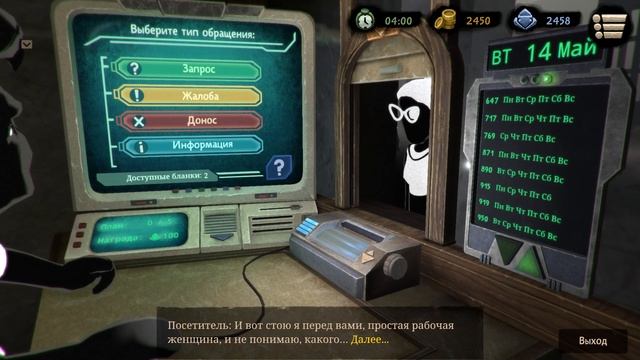 Beholder 2: этаж 1 день 9 - свидание удалось (прохождение) смотреть онлайн