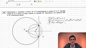 Вариант 3. Номер 24. ОГЭ по Математике 2024 Ященко. №39797