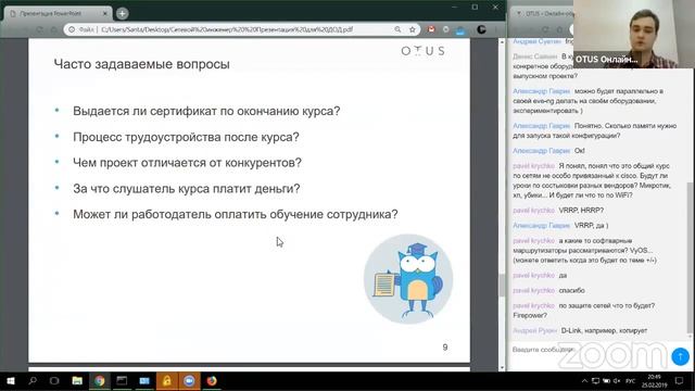 Всё о курсе «Сетевой инженер»