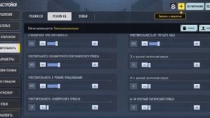 НАСТРОЙКИ ЧУВСТВИТЕЛЬНОСТИ CALL OF DUTY MOBILE | codm