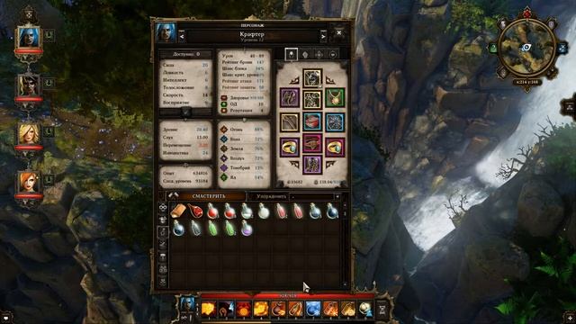Сопротивление к элементальному урону в игре Divinity Original Sin Enhanced Edition