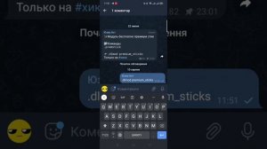 как использовать премиум стикеры бесплатно а телеграм