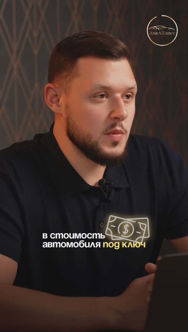 что входит в стоимость авто под заказ? #автоподключ