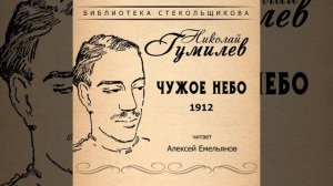 Я верил, я думал