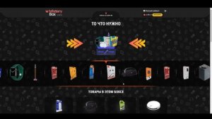 MisteryBOX - ПРОВЕРКА КЕЙСОВ С РЕАЛЬНЫМИ ВЕЩАМИ! ЧТО ВЫПАЛО? IPHONE? Мистери бокс