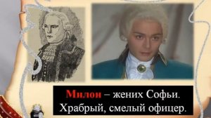 Буктрейлер "Недоросль" Д.И.Фонвизин.  ЦГБ Усть-Катав