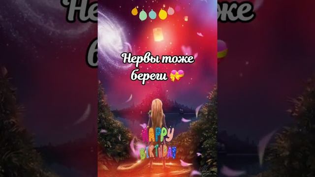 С днем Рождения Сестренка! ?