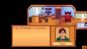 STARDEW VALLEY - ВСЕ КАТ СЦЕНЫ С ХАРВИ! СЕРДЕЧНЫЕ СОБЫТИЯ HARVEY