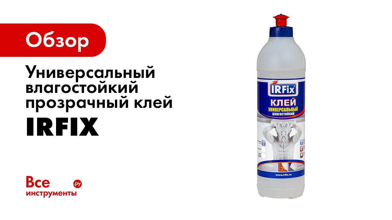 Полимерный клей для металла. Клей прозрачный влагостойкий. Клей прозрачный универсальный водостойкий. Клей титан wild 0. Клей titan wild premium (0.