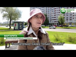 Сквер на улице Декабристов в Отрадном