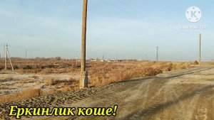 ЗАЛИВ - ГЕРЦЕН МЕКТЕБ - МОСТОТРЯД #тахиаташ#каракалпакистан#узбекистан#казакстан#город#мостотряд.