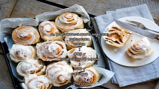 Булочки