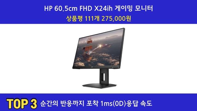 24인치 FHD모니터 추천 (한솔시스템 한성컴퓨터 HP 필립스 알파스캔) IPS광시야각 고주사율 144Hz 게이밍 24인치 FHD모니터 리뷰 순위 TOP5 смотреть онлайн