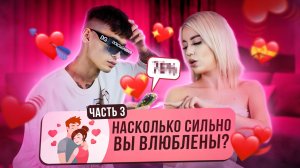 ТЕСТЫ ДЛЯ ПАРОЧЕК Ч3