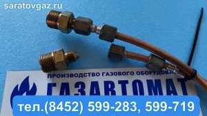 Ремкомплект для регуляторов давления газа РДГД-20 и РДГД-20М