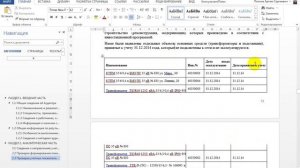Как повторять строку с заголовком таблицы на каждой строке в Mircrosoft Word 2013