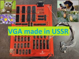 VGA видеокарта на советских микросхемах