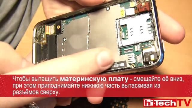 Разбираем iPhone, часть 2 (рус + eng субтитры) смотреть онлайн