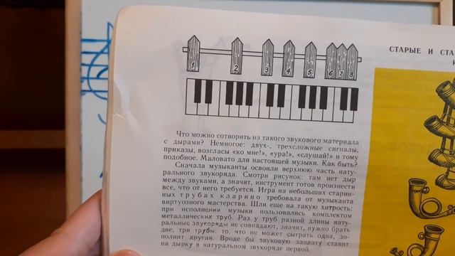 Золотой ход валторн