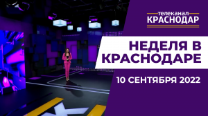 Новые зарядные станции электромобилей, итоги переписи и монета 3 рубля. Итоги недели 10 сентября