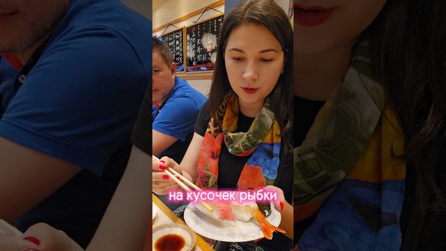 Как правильно есть суши 🍣