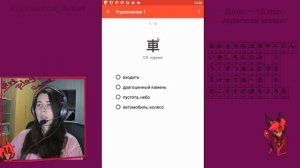 Урок Японского 11