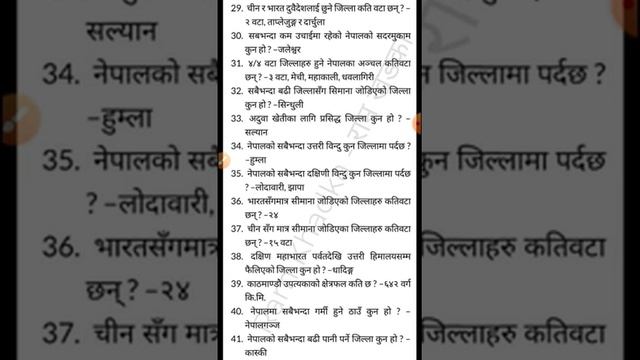 नेपालको भुगोल смотреть онлайн