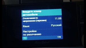 Обзор гибрида Neoline X-cop 9200c Обзор меню, настроек, внешний вид Часть 1