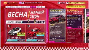 Forza Horizon 5 прохождение сезонных испытаний