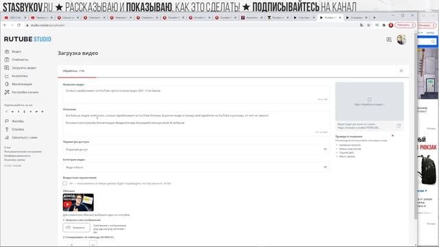 Перезапуск Rutube, почему сейчас_ Создание канала и монетизация Рутуб 2022