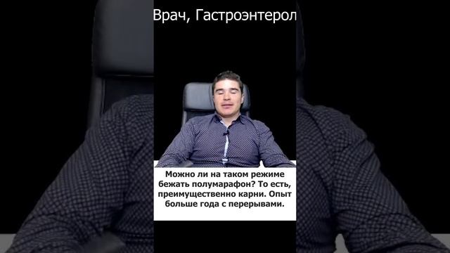 На Кето Карнивор диете можно пробежать полумарафон?