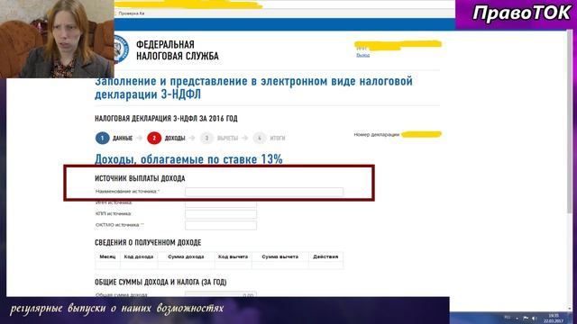 Как заполнить декларацию 3-ндфл при продаже автомобиля? смотреть онлайн