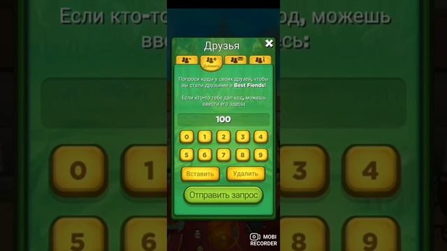 ? Как добавиться в друзья - ? Букашки игра Best Fiends финал