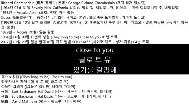 2017년03월29일 일본 발매 마츠다 세이코 松田聖子 07집 기획 앨범 SEIKO JAZZ 04번 트랙 遥かなる影 [(They long to be) смотреть онлайн