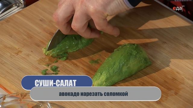 Суши-салат | Правило тарелки смотреть онлайн
