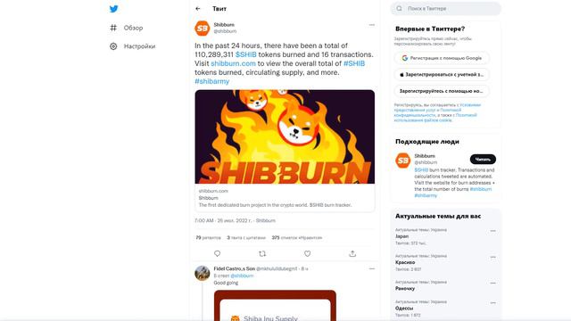 Команда Shiba Inu Представляет Карту Visa Burn - Проблема Сжигания SHIB