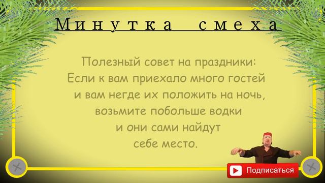 Минутка смеха Отборные одесские анекдоты 420_й выпуск смотреть онлайн