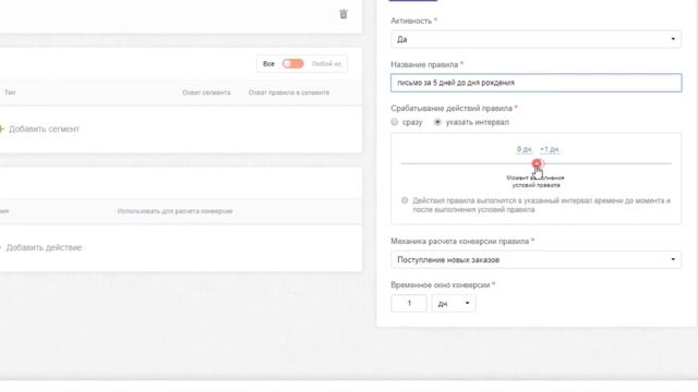 Как поздравить клиентов с Днем рождения смотреть онлайн