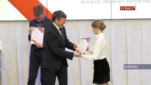 В Кемерове школьникам вручили муниципальные стипендии