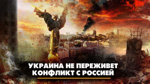 Украина не в состоянии пережить конфликт с Россией | ЧТО БУДЕТ | 15.09.2023