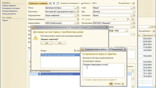 3 Основы коллективной работы над документом