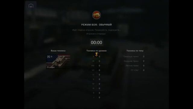 Т110Е4|ПТ С БАШНЕЙ|Wot blitz смотреть онлайн