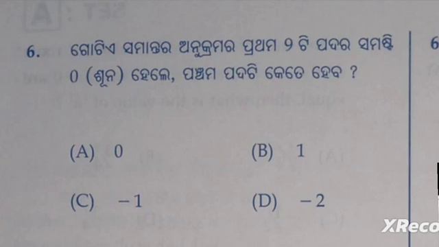 100% real question peaper 10th class M.T.H jaldi dekha delite heba смотреть онлайн