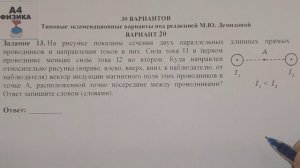 Задание 13. Вариант 20. Физика ЕГЭ 2021. Типовые экзаменационные варианты М.Ю. Демидовой.Разбор.ФИП