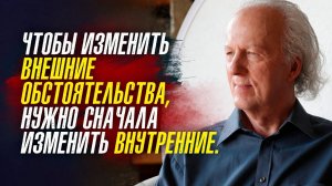 Джон Кехо - Вы должны заботиться о содержании вашего подсознания.