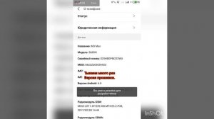 Как убрать лаги в играх на телефоне Meizu M3 Max